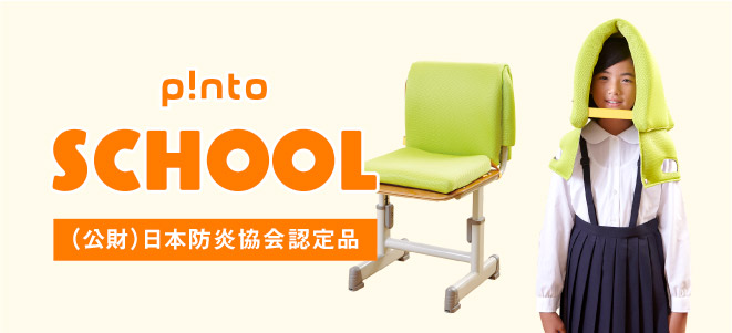 p!nto SCHOOL