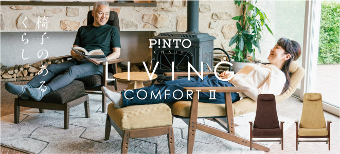 PINTO CHAIR LIVING