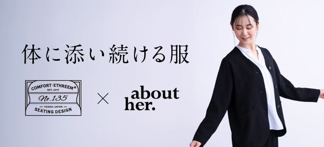 ジャケット＆パンツ