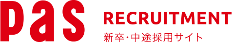 株式会社ピーエーエス 新卒・中途採用サイト