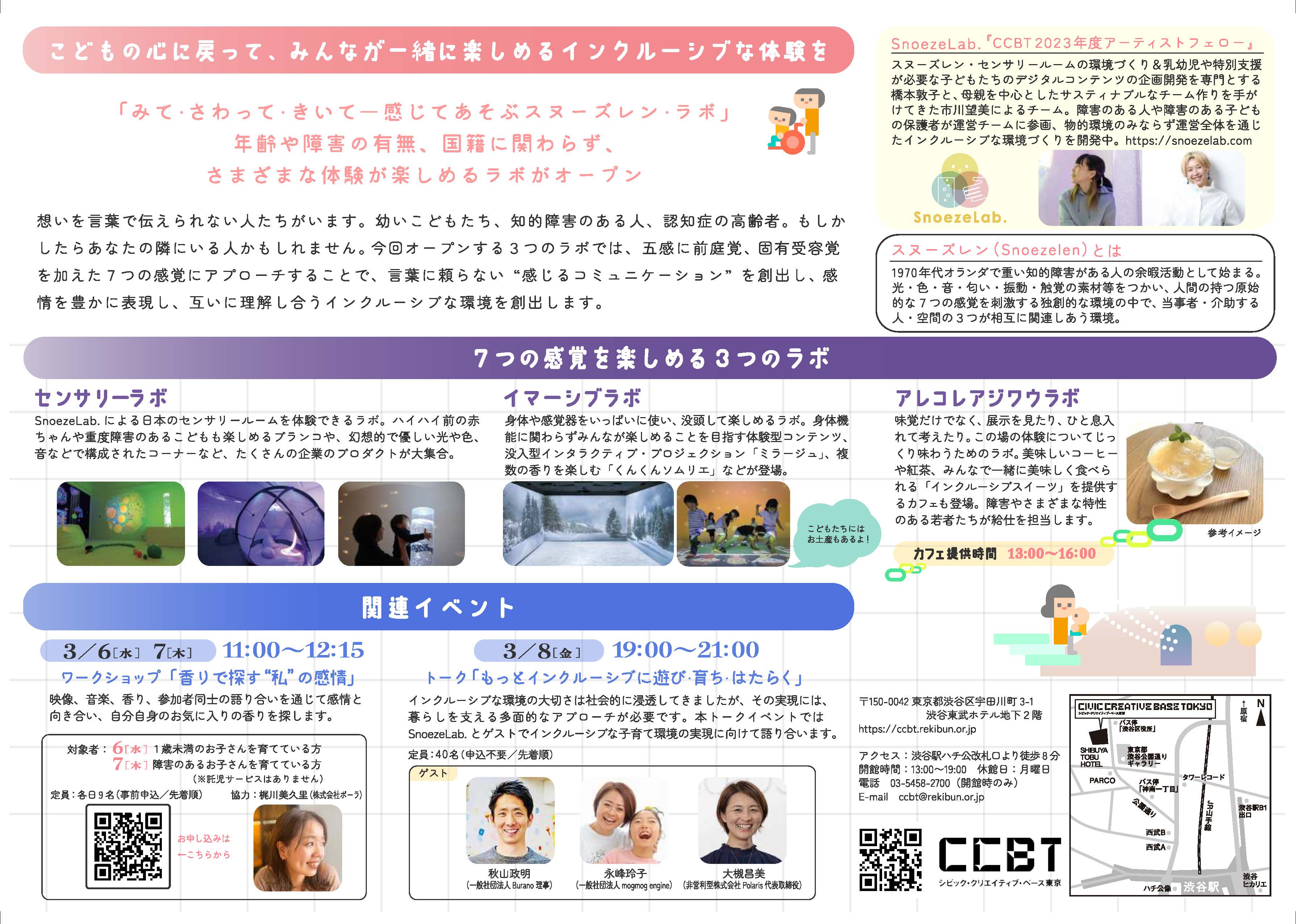 IISE_flyer_ページ_2