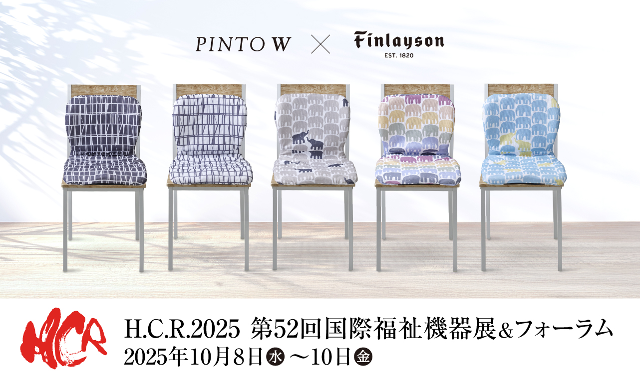 座位保持装置・車いすなら 【株式会社ピーエーエス】P.A.S