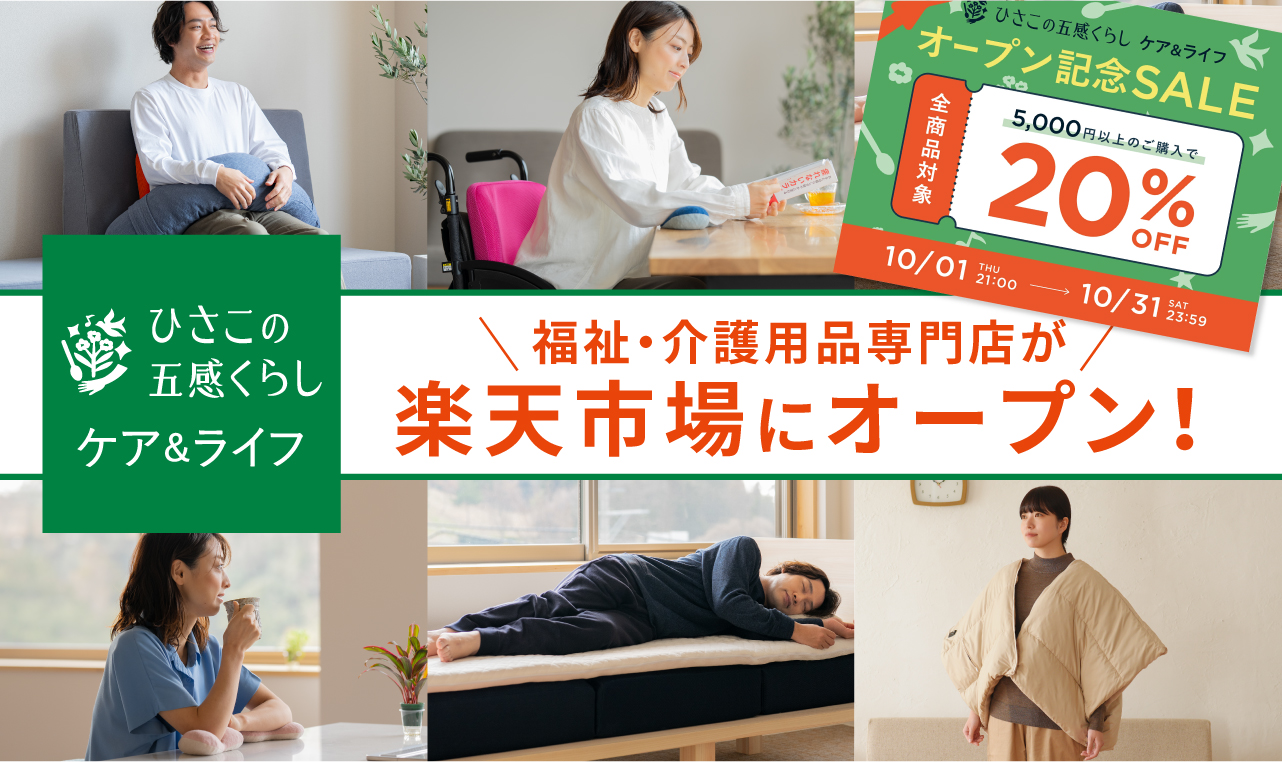 座位保持装置・車いすなら 【株式会社ピーエーエス】P.A.S